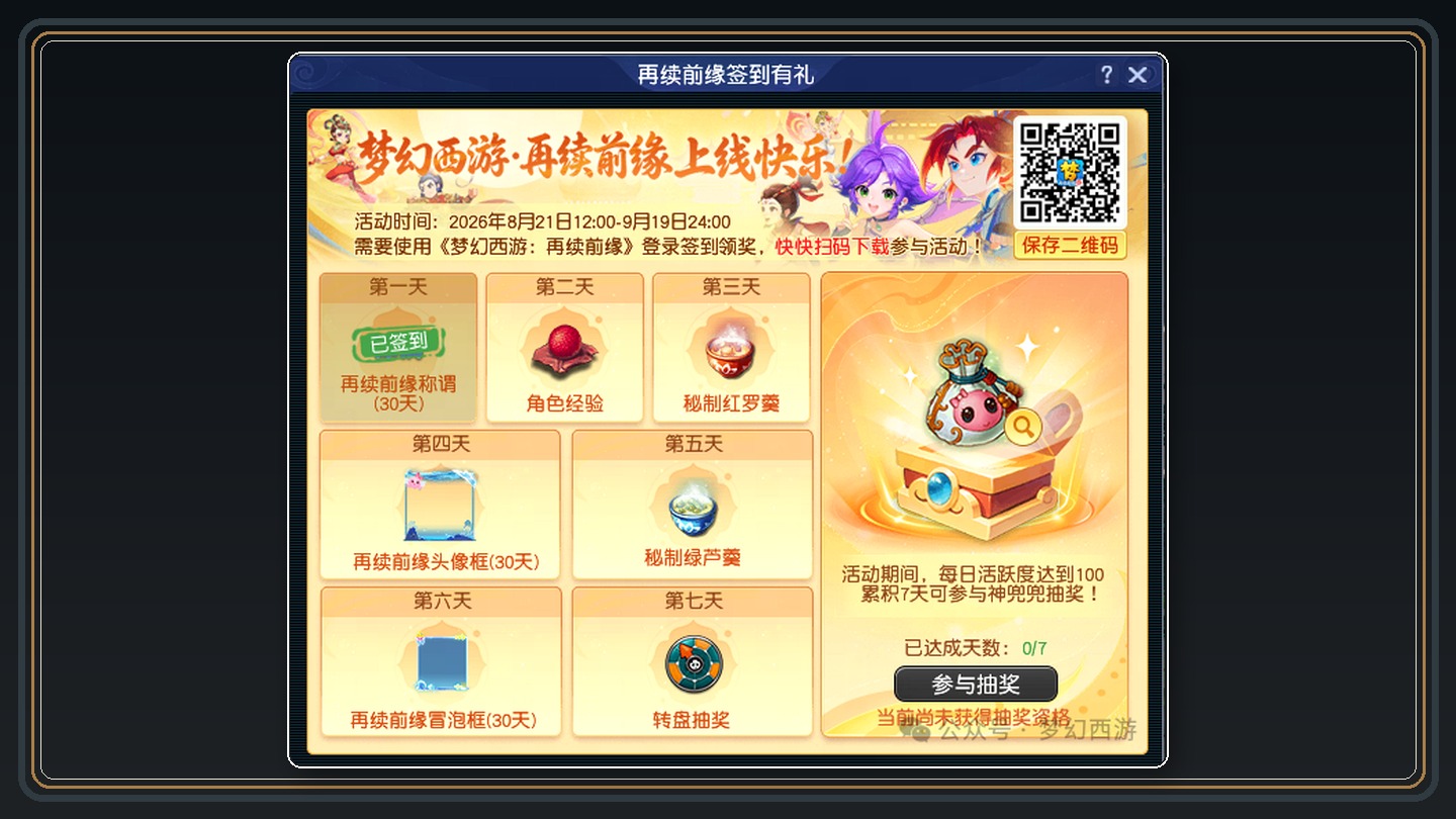 攻略配图 02