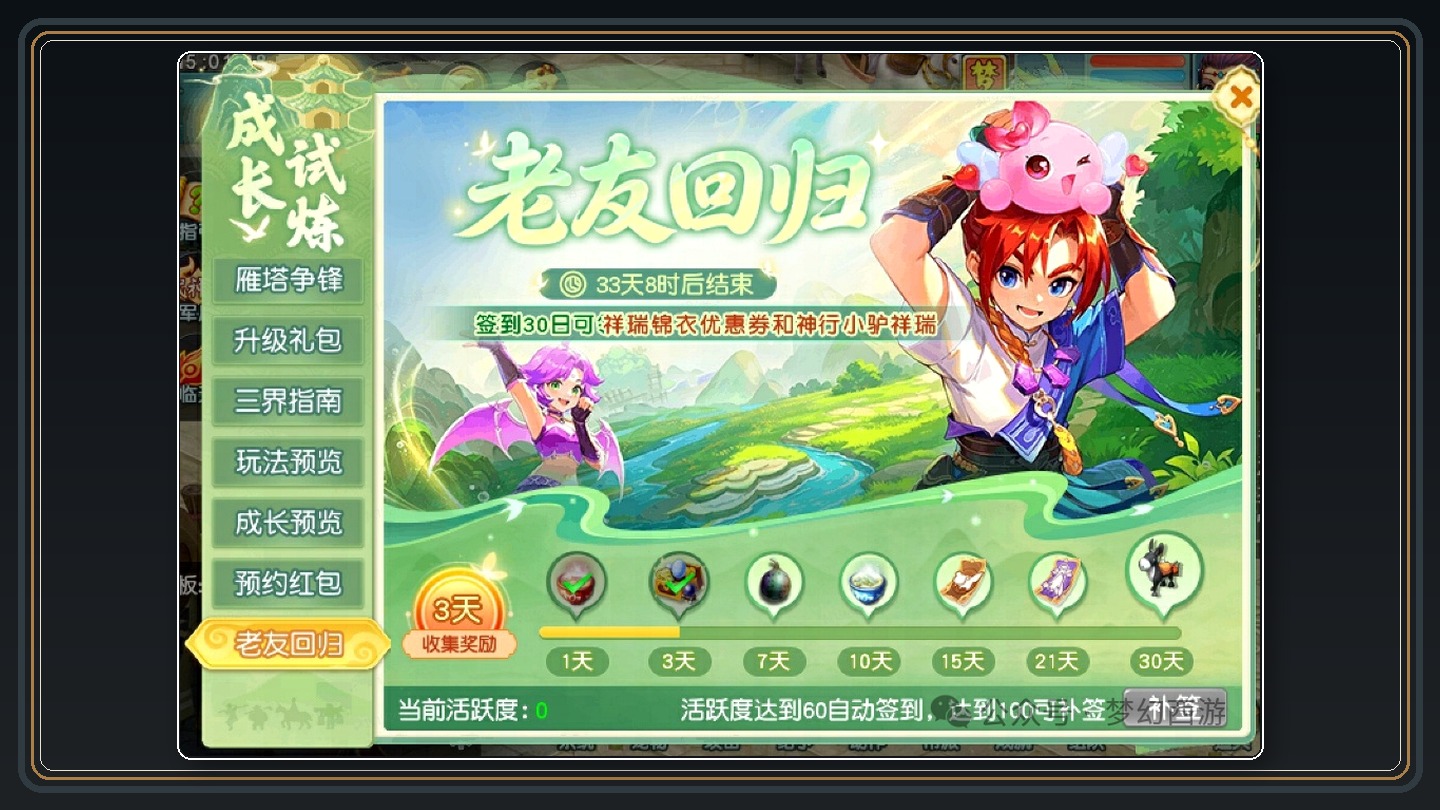 攻略配图 06
