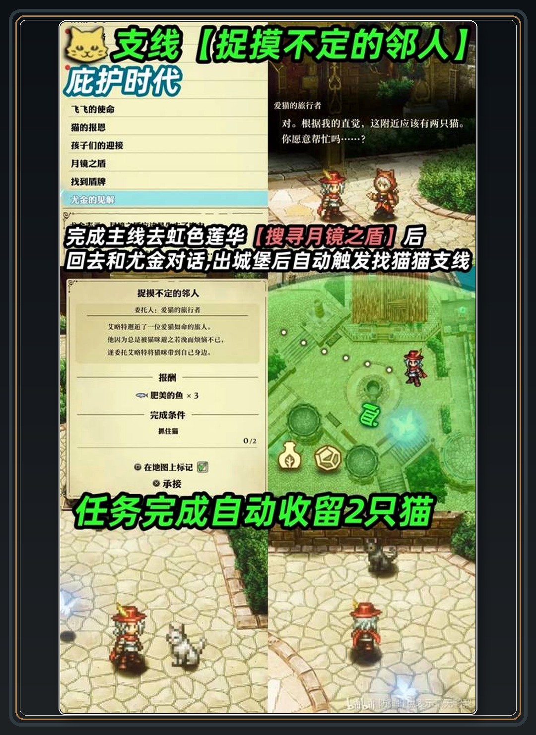 攻略配图 01
