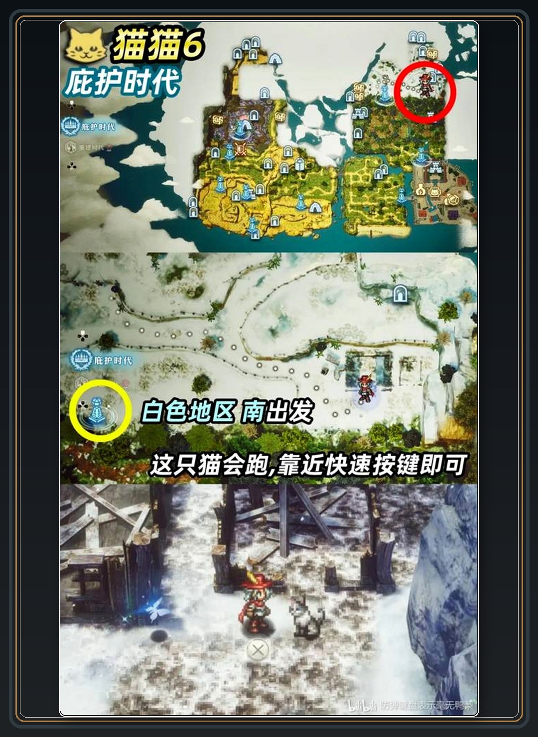 攻略配图 07