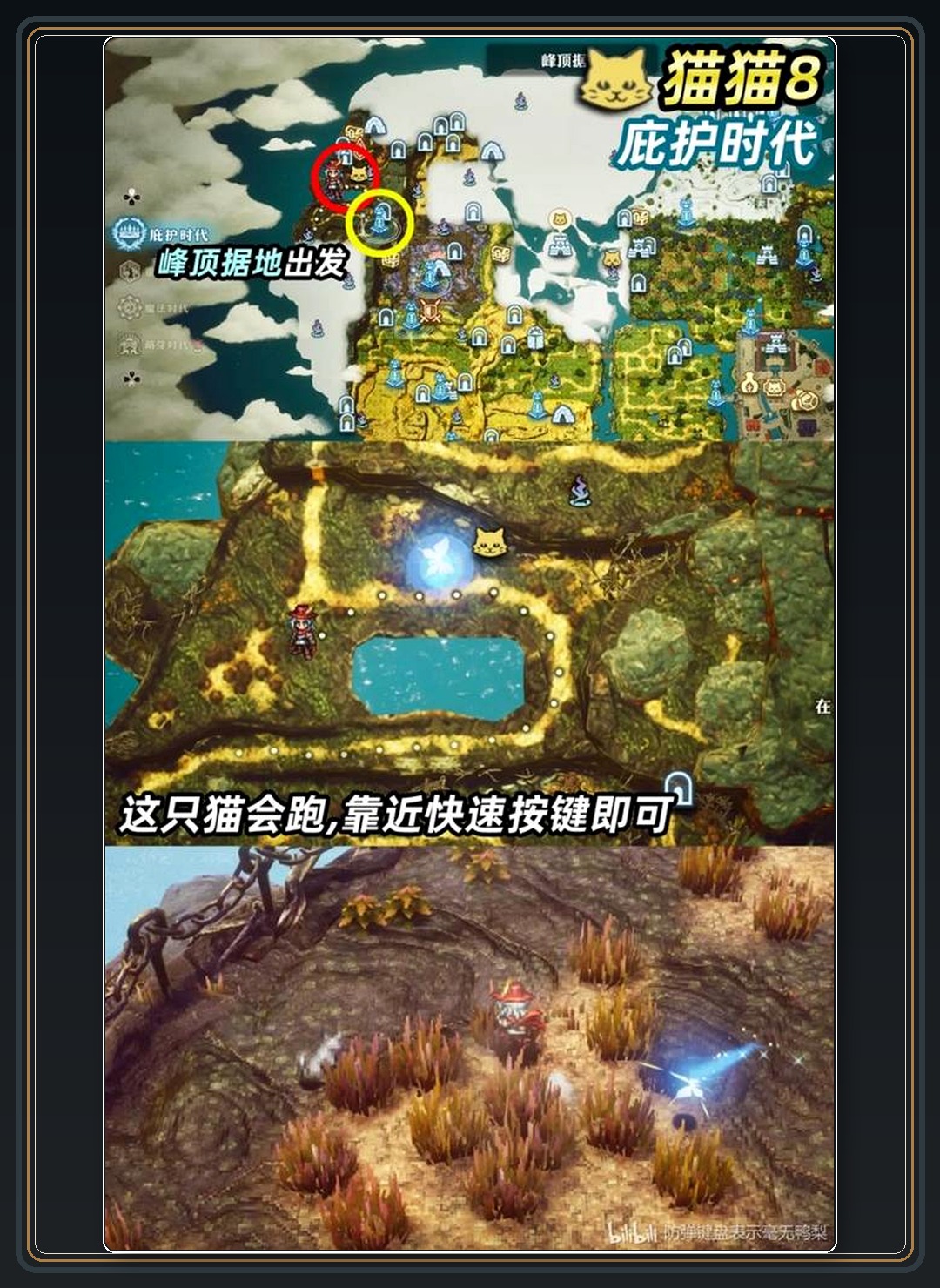 攻略配图 09